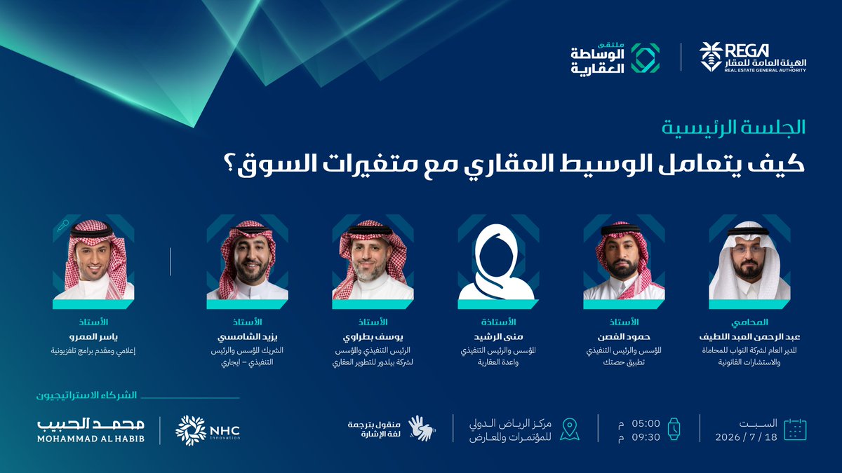 الهيئة العامة للعقار tweet media