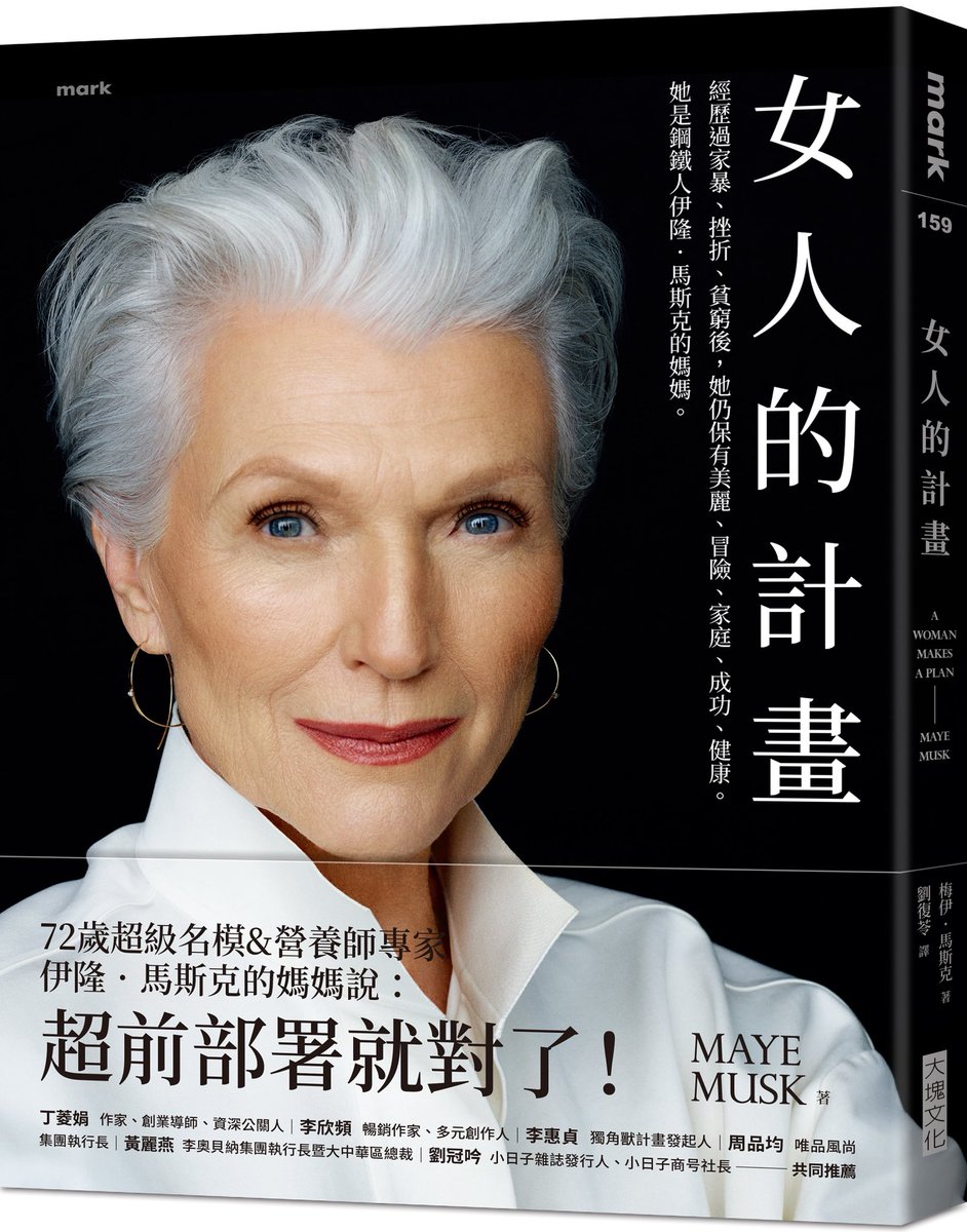 Maye Musk tweet media