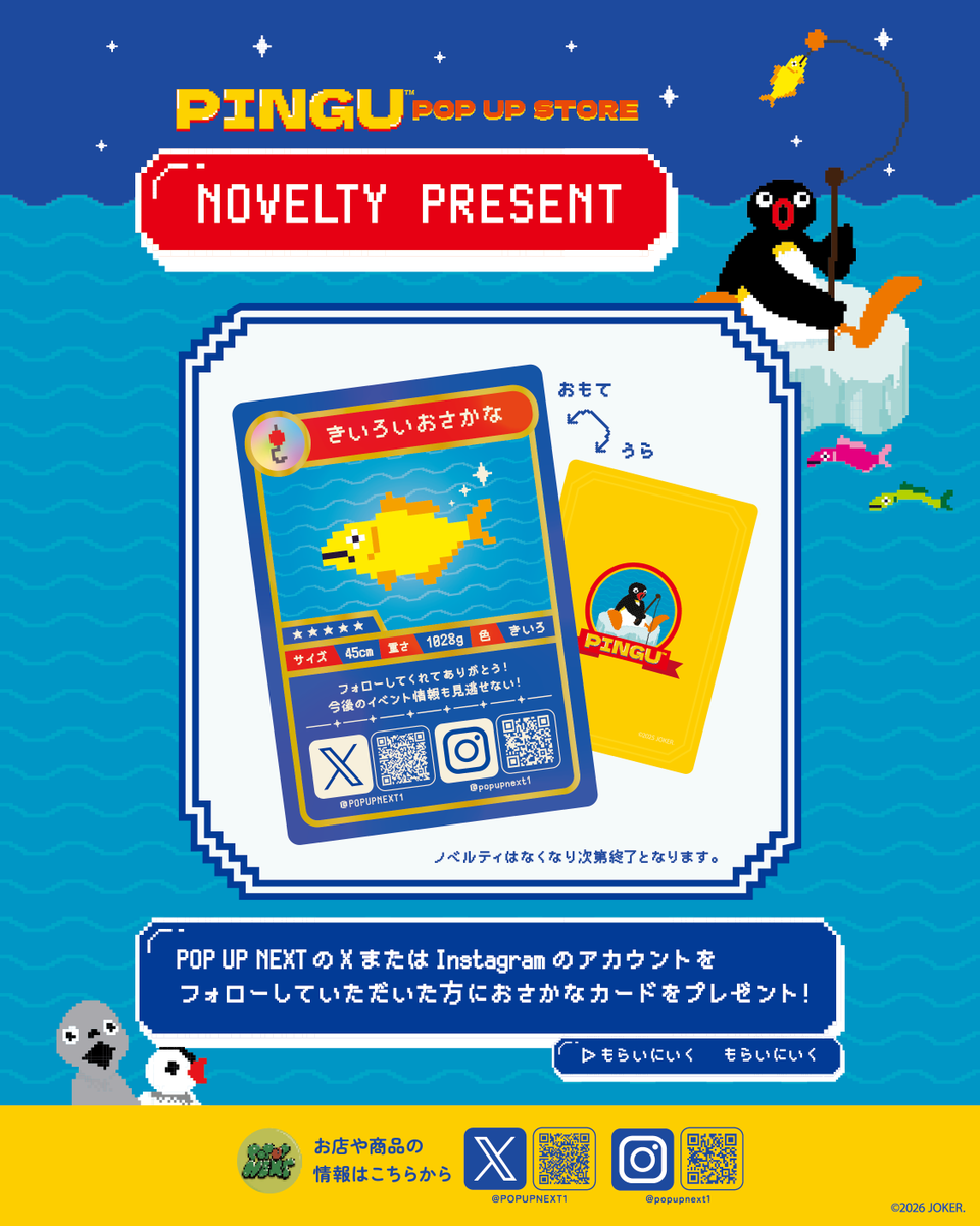 pingu_jp on X: 