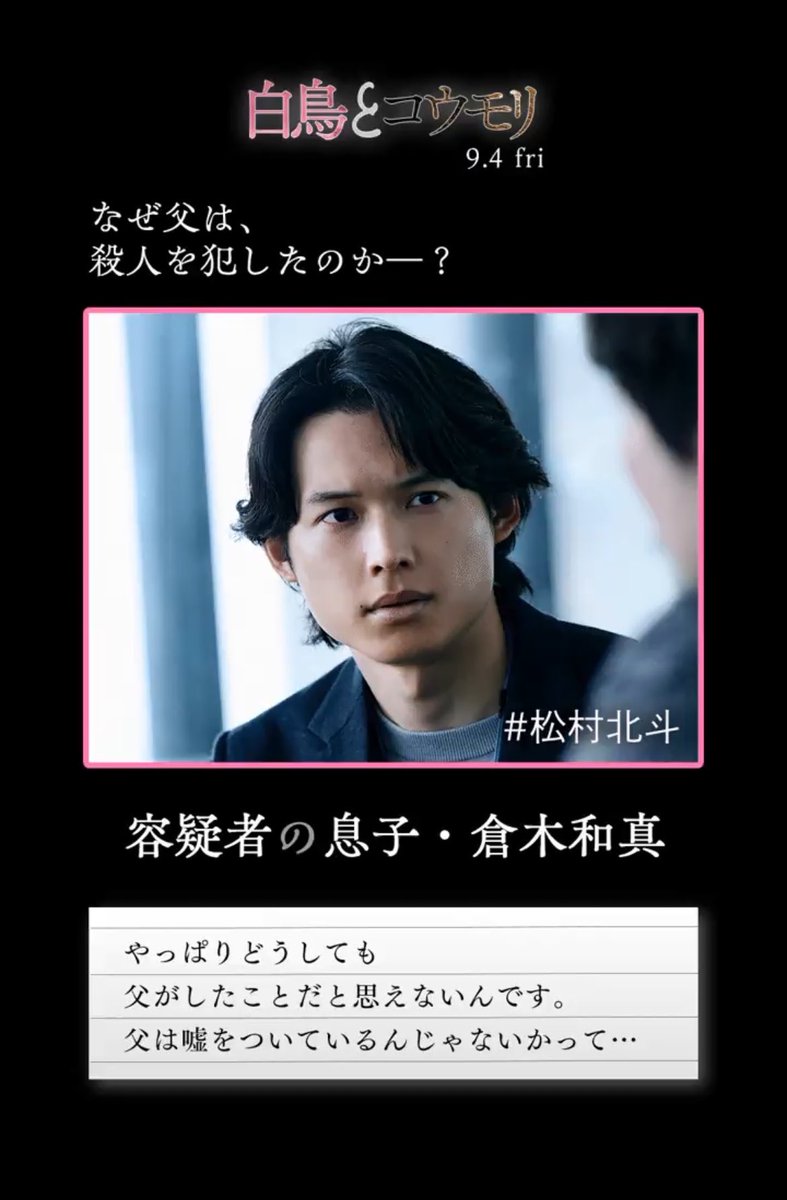 183hd_oO's tweet photo. #映画白鳥とコウモリ 🦢🦇
改めまして映画化決定おめでとうございます🐱💘松村北斗さんがご自身のアリーナツアーMC内で東野圭吾さんの原作とともに宣伝されており…わたし自身とても心待ちにしておりました🦌🍒完成披露試写会ぜひご縁がありますように…💬⭐️
#松村北斗 さん #今田美桜 さん https://t.co/iBbofjAW7J