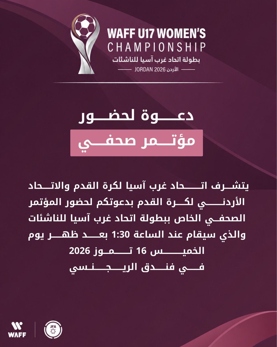 waffootball's tweet photo. 🚨تنطلق رحلة المنافسة غداً من عمّان، مع المؤتمر الصحفي الرسمي الذي يسبق صافرة بداية بطولة اتحاد غرب آسيا السادسة للناشئات تحت 17 عاماً
#WAFFU17 #WAFF #بطولة_غرب_آسيا_للناشئات https://t.co/JaUe3ewV6q