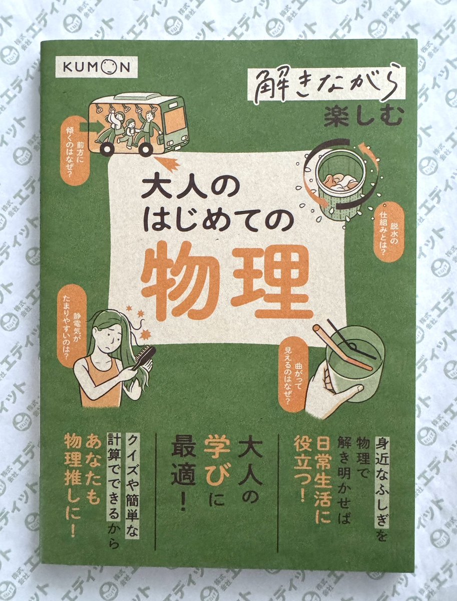 edit_info's tweet photo. エディットで、原稿・編集・校正・DTP一式を協力させていただきました。 https://t.co/GDLz1Glgt7