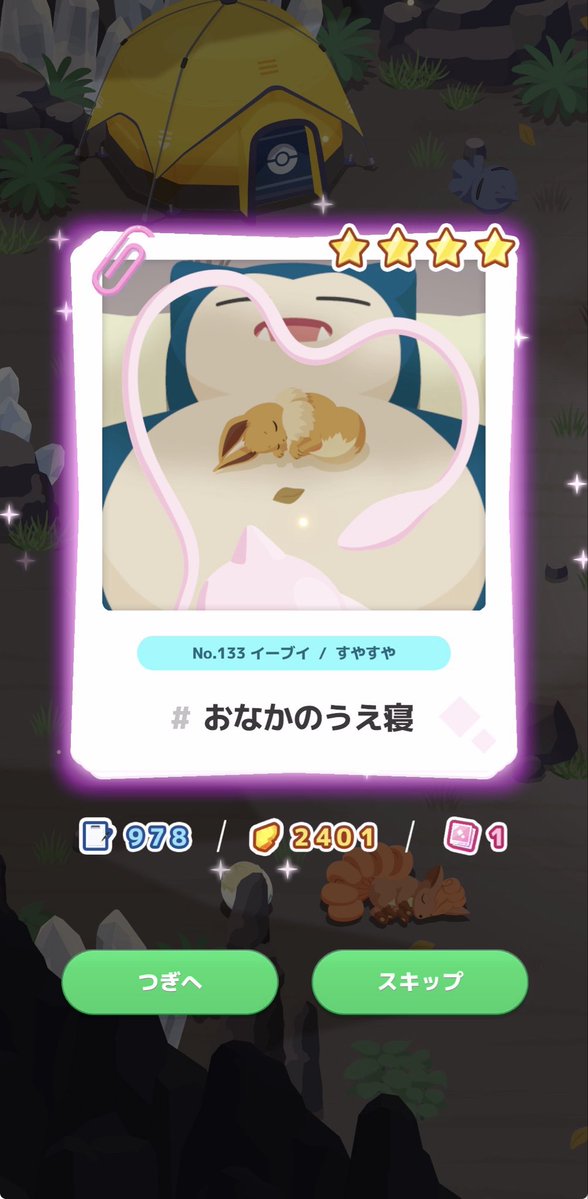 boo_unite's tweet photo. お気に入りのミュウハート🫶🏻
どちらもかわいい🥰

#ポケスリ3周年をみんなで https://t.co/06mczsm4Vx
