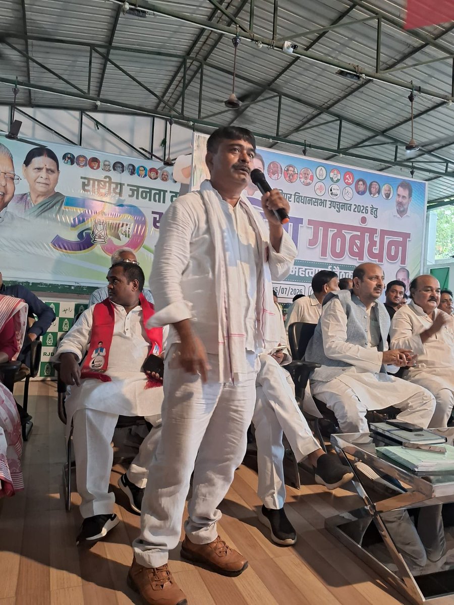ManojAbrp's tweet photo. बांकीपुर विधानसभा उप चुनाव महागठबंधन दलों की कार्यकर्ता बैठक में राजद के उम्मीदवार रेखा कुमारी गुप्ता  को विजय  बनाने की अपील की गयी! https://t.co/5zMshOm3s1