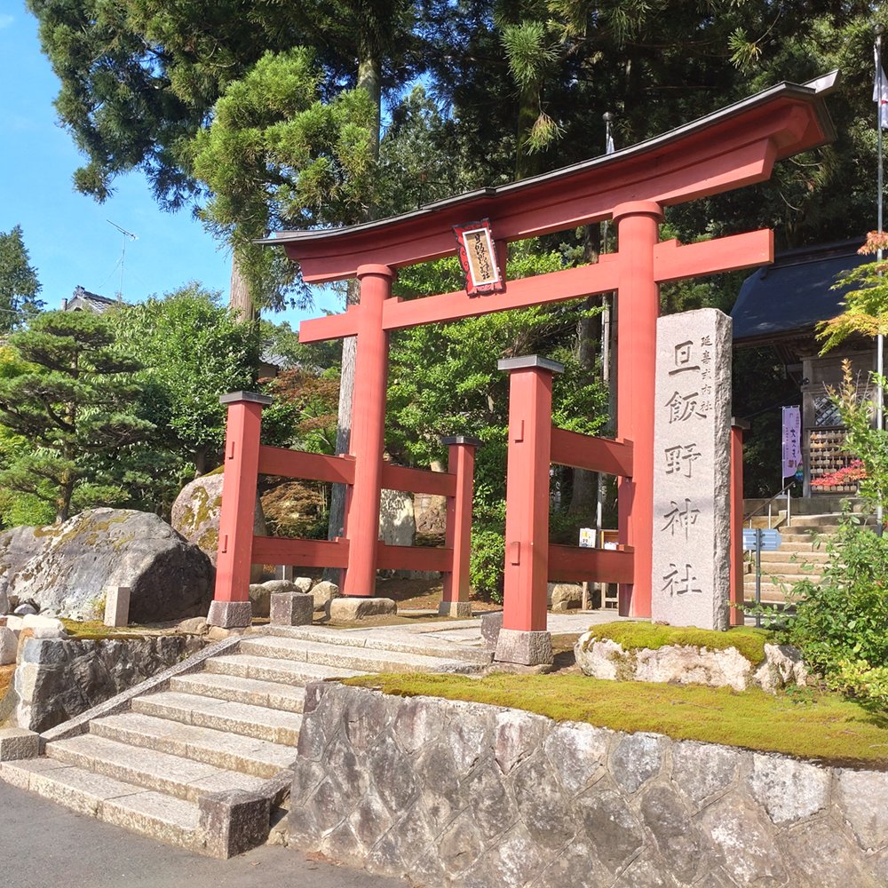 ShimaTKhiro's tweet photo. 2026.07.04⛩️旦飯野神社⛩️
阿賀野市 #旦飯野神社 へ参拝👏7月ですが茅の輪をくぐれました◎心の拠り所の神社さま。信じられないほどの快晴の下、気持ちよくお参りできました◎おみくじは大吉！縁起がいい！！今月もお参りできてよかった！どうか幸運がありますように◎#御朱印 #御朱印巡り #神社 https://t.co/8vYP5jnUbb