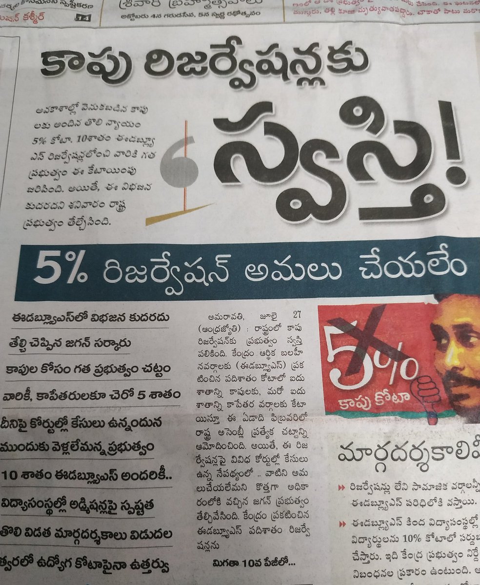 localarea100's tweet photo. @ysj_45 Ayithe aayana కోరిక తీర్చమను chaalu,ivanni avasaram ledu gaa https://t.co/gwJjh0X6YI