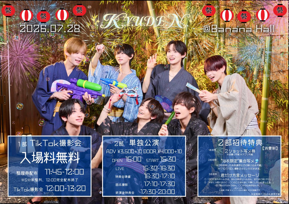 mydx_2il's tweet photo. 📍バナナホール（大阪）
日時:7/28
OPEN15:00/START15:30-16:30
約1hの拘束になるかと思います🙇🏻‍♀️

関西の交換招待であれば日程により可能

バイトの方はチケドリ別0.2
参加いただける方おりましたらリプにてお願いいたしますm(_ _)m

#招待バイト #交換招待 https://t.co/vTd33wAa5a