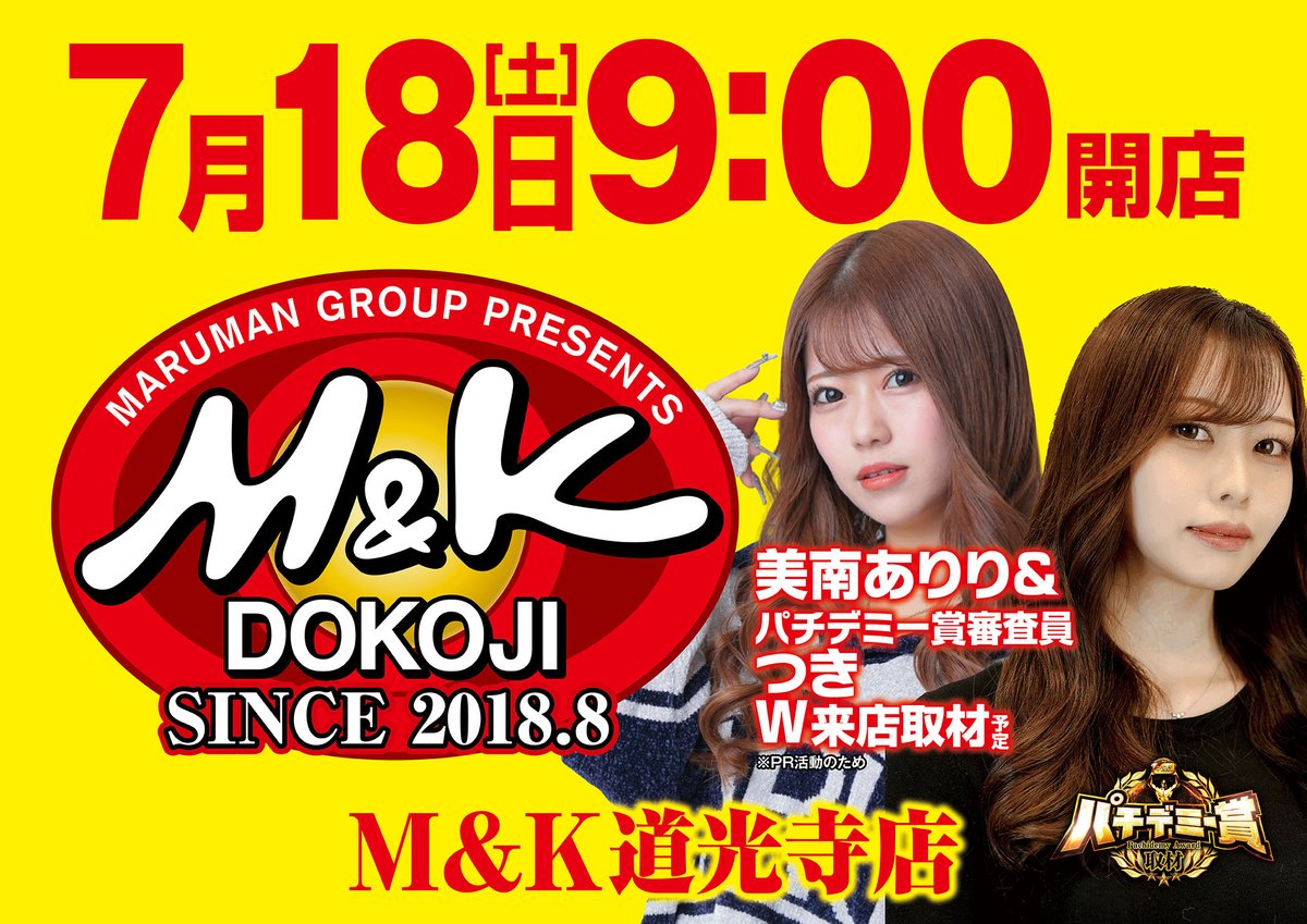 明日7⃣月1⃣8⃣日(土) 抽選入場🕘 8時40分抽選開始