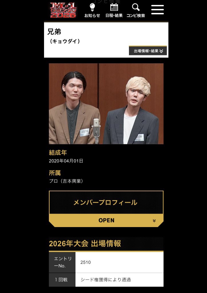 兄弟体制 tweet media