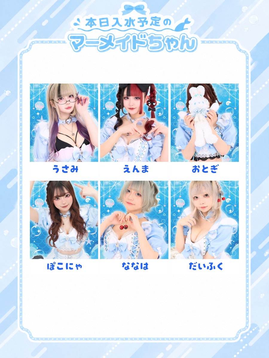 a.h.p.lのマーメイド萌ちゃん 7/16に会えるマーメイドちゃんは？✨ 🐬ちゃも @mermaid_cyamo