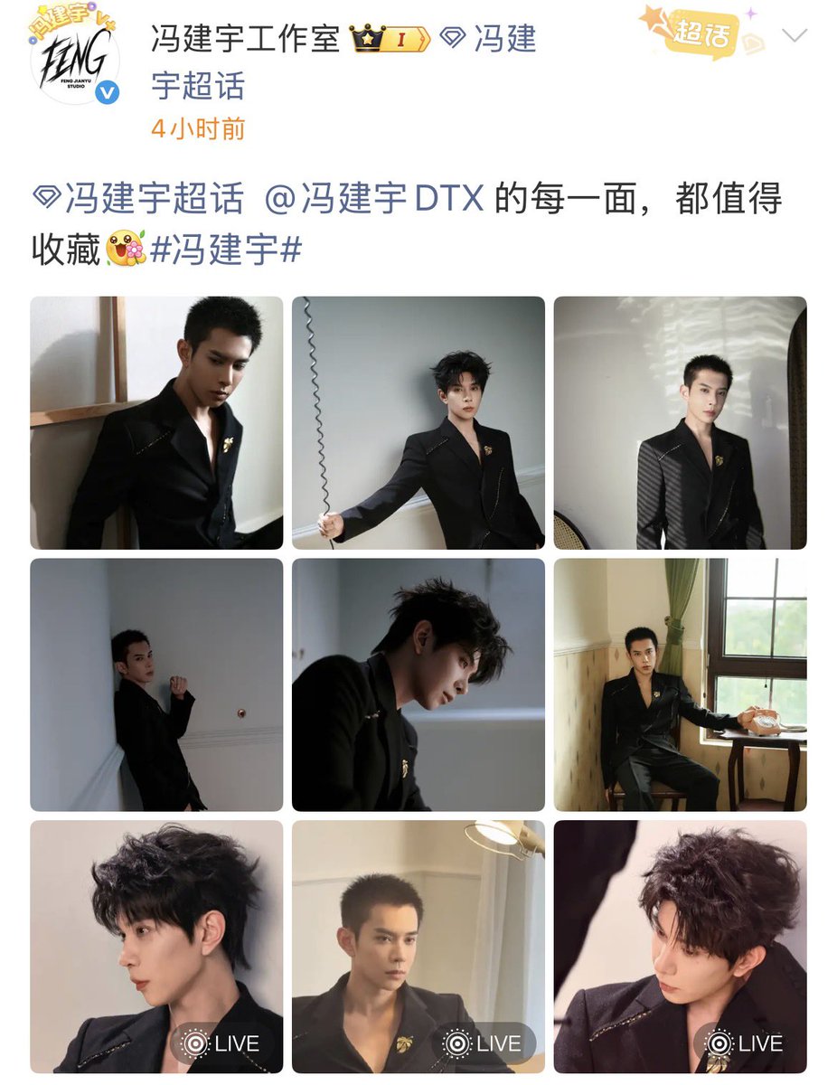 QYeenmix's tweet photo. 『冯建宇のどの一面も、コレクションする価値がある🤗』

cr:冯建宇工作室

#冯建宇 #FengJianYu https://t.co/1Fw1Rw0F8e