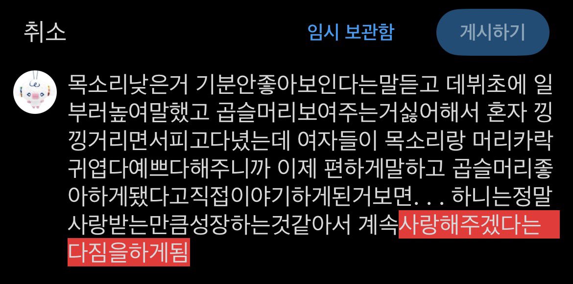 하닝 tweet media