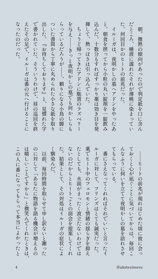 aketesimeru's tweet photo. ンズイル
ビジネス番やってるけど何かが始まりそうな🕯️と🪶の話
リクエスト「オメガバース」でした　ありがとうございました🙇
(2/3) https://t.co/Exxq0yRjjM