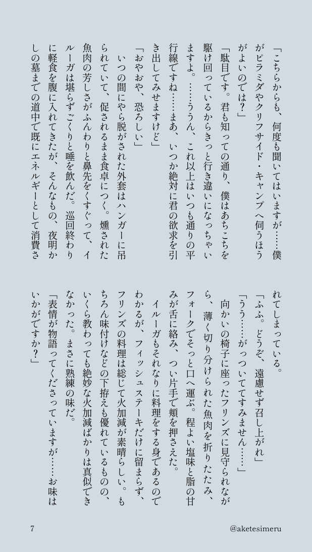 aketesimeru's tweet photo. ンズイル
ビジネス番やってるけど何かが始まりそうな🕯️と🪶の話
リクエスト「オメガバース」でした　ありがとうございました🙇
(3/3) https://t.co/iIqQBqv0gd