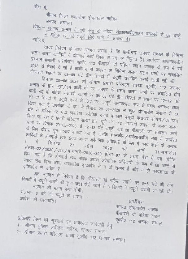manju94921727's tweet photo. @spsambhal @sambhalpolice  श्रीमान पुलिस अधीक्षक महोदय जनपद संभल 
विषय÷ डायल 112 जनपद संभल के टू ब्हीलर चालकों के शोषण व उत्पीड़न के सम्बंध में https://t.co/Du4JxbTHlN