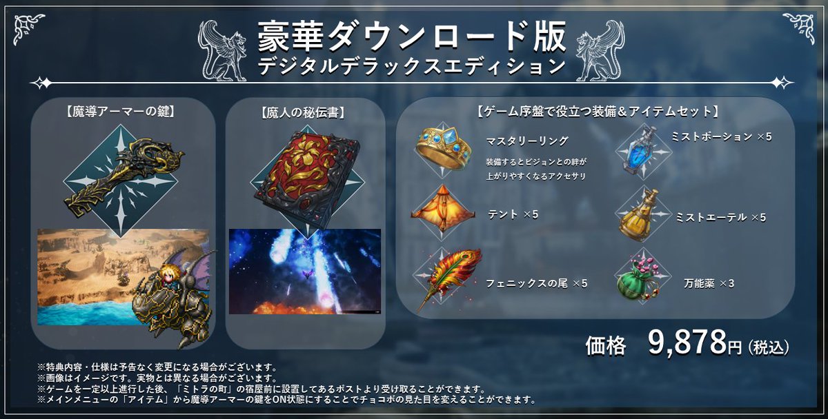 ファイナルファンタジー レゾナンス公式 tweet media