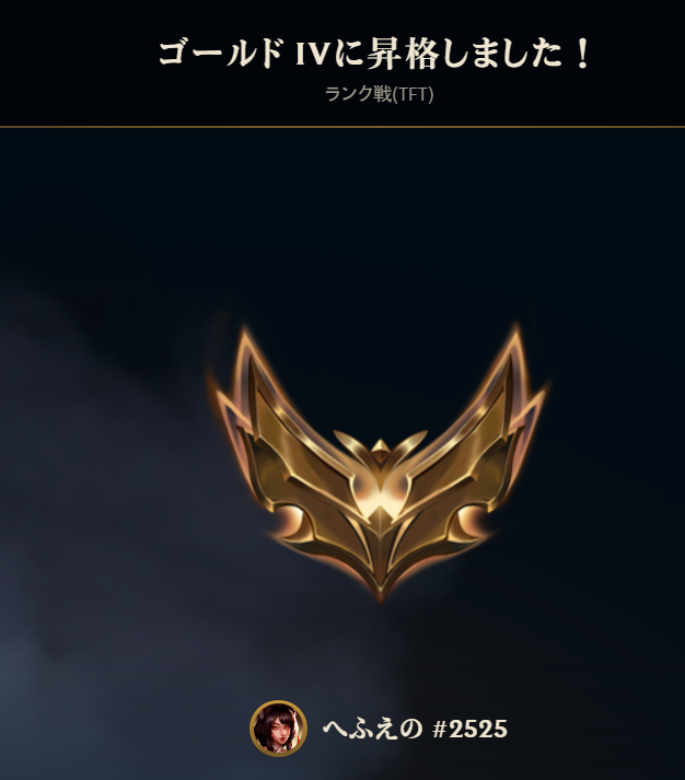 hehueno's tweet photo. にこにこTFT生活4日目 https://t.co/s0itcm8WXc