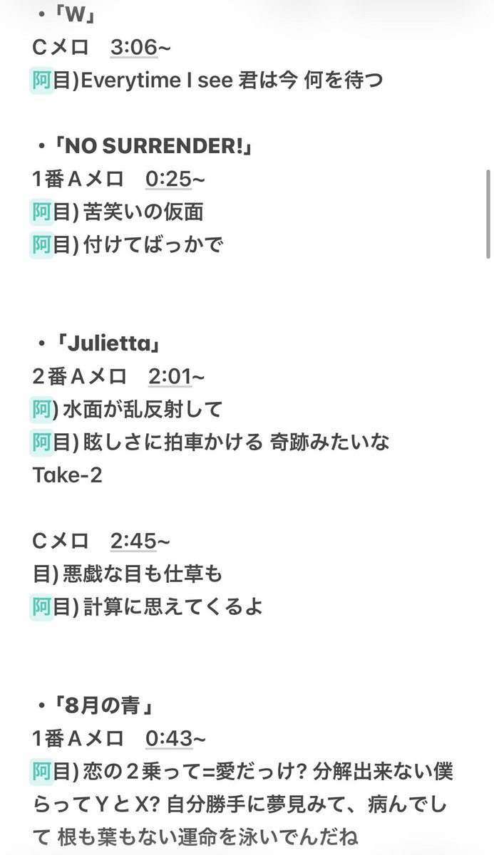 _pipipi__o31o's tweet photo. めめあべが一緒に歌ってるパートメモ🗒ᝰ✍🏻️ https://t.co/f62pLwz7T1