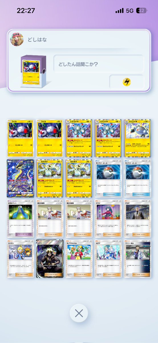 puffpokecup's tweet photo. 第120回パフポケカップ終了！

🥇優勝🥇
isezさん @IKKUN5252
🥈準優勝🥈
moさん @Pa026697645
🥉3位🥉
どしはなさん @aohane_jyanaiyo
🎖️4位🎖️
一般人さん @mourikogozou

ミライドンex+ジバコイルデッキが強すぎる⚡️

#ポケポケ
#ミラクルデイズ https://t.co/EGMoZItc0g