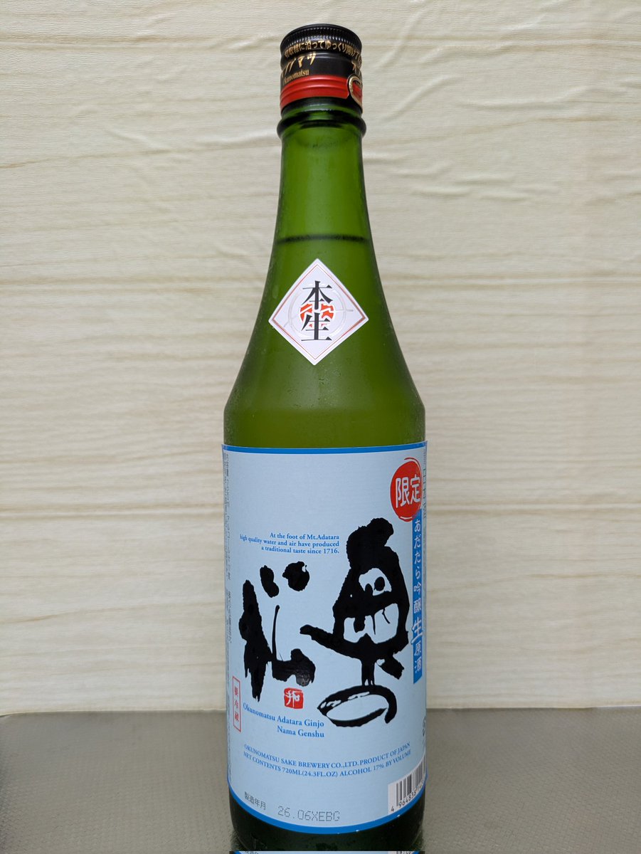 ardbegrider's tweet photo. J.SAKE部活動
夏酒編

奥の松酒造株式会社 
奥の松 限定 あだたら吟醸 生原酒

精米歩合６０％
アルコール分１７度
甘口ですが爽やかな酸味あり
ロックでもいける１７度

#ふくしまの酒 #日本酒 #奥の松 #あだたら吟醸 #生原酒 https://t.co/rsRYHoewec