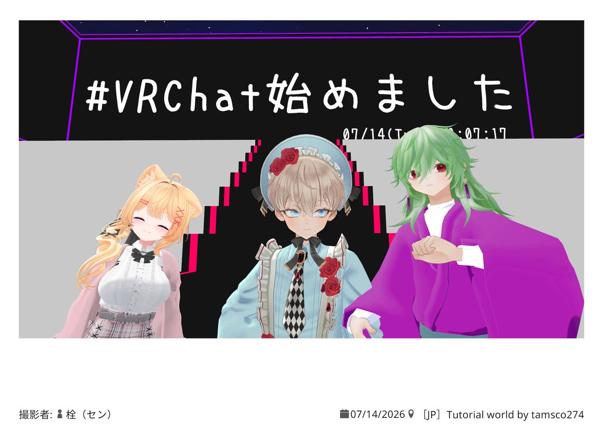 ako_vc_'s tweet photo. #VRChat始めました

色々教えてもらって撮りました！！！
よろしくお願いします！！！ https://t.co/ZBK0ZzDofo