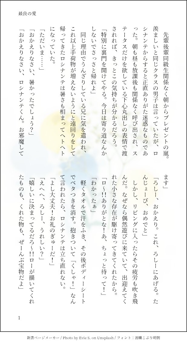 なめこなまこ@次回10月🍍🔥 tweet media