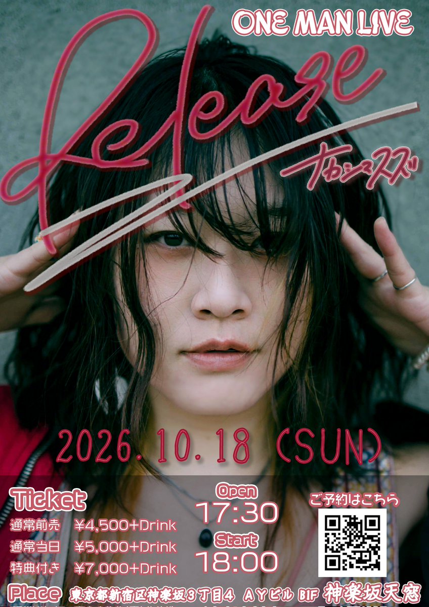 96ten_m's tweet photo. #ナカシマスズ 🍄
#LIVEスケジュール 🔔
7/17(金)池袋FI5VE
7/25(土)江古田マーキー
8/22(土)戸塚lopo
10/3(土)池袋サニースポット
10/18(日)【ワンマンライブ!щ(゜▽゜щ)神楽坂天窓】

10月のﾜﾝﾏﾝﾗｲﾌﾞ予約開始しました！！↓↓↓
https://t.co/AwhVgUBy0A https://t.co/Mg79vEJNNi