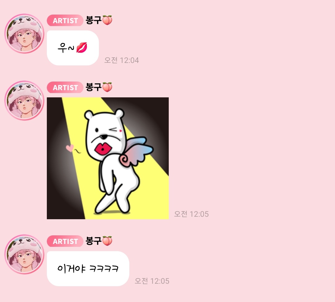 love_is_cherry's tweet photo. *

2026/07/16   AM 12:04

🩷 우~💋
🩷 이거야 ㅋㅋㅋㅋ

ㅡ
#플레이브 #밤비 https://t.co/Jrqd2gaLLd