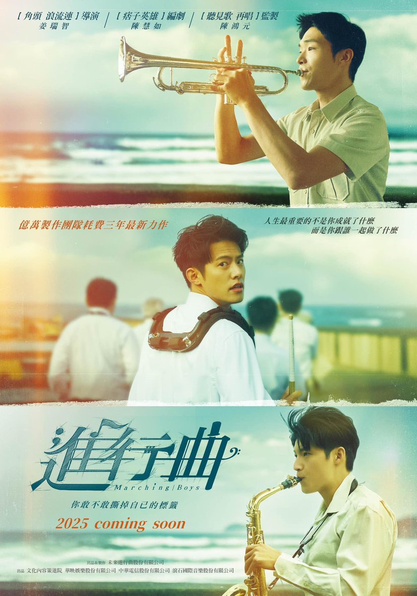 mi_aloha's tweet photo. 主演のひとりの劉育仁は、10月に日本で公開の『進行曲（マーチングボーイズ）』にも出てます。 https://t.co/eqYt9mk2Xs