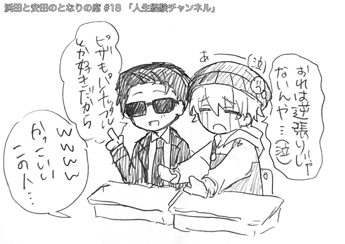 Daifuku_sub's tweet photo. 今回の浜安ラジオ面白すぎた https://t.co/nMj89r65ZQ