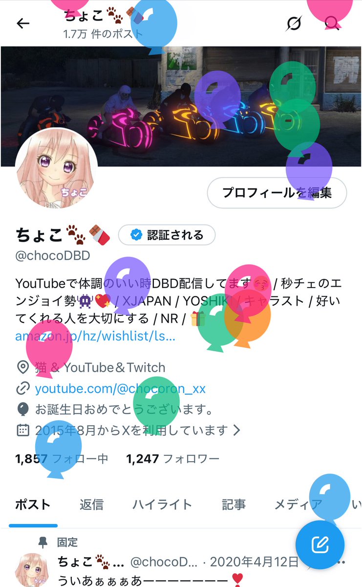 風船がいっぱいだーー🎈🎈🌈 うあああああああい🎂 今年も病気と戦い