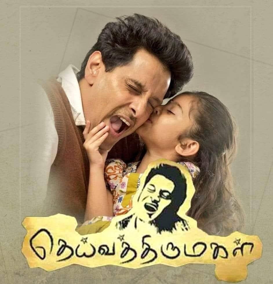 jhon_kaali67207's tweet photo. #15YearsofDeivaThirumagal 💙
#ChiyaanVikram #SaraArjun
 #ALVijay #GVPrakashKumar https://t.co/wzVhtBz4Ev