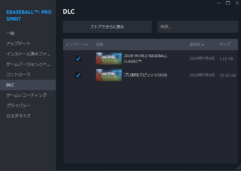 YugaXGaming16's tweet photo. steam再起したら無料のebaseballのとこに
ドデカDLCとしてプロスピ2026が来てた
クソわかりにくい https://t.co/Jx9uVDc2oc