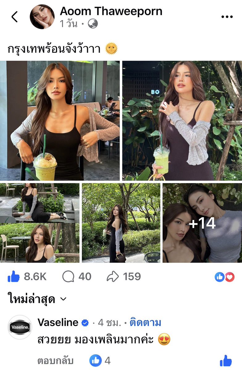Napapat23's tweet photo. สวยจริงค่ะสวยมาก Vaseline เข้าน้องลูกอุ้มได้เลยนะคะ🥰

#อุ้มทวีพร #Aoomtwp https://t.co/iGcgcJvvXt
