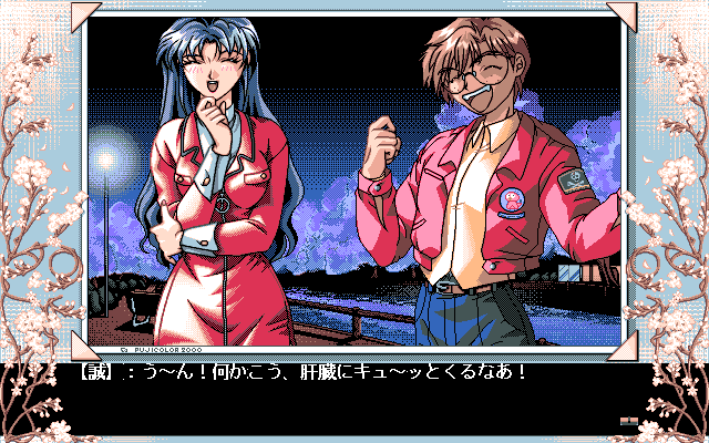 PC98_bot's tweet photo. Seasons of Sakura // JAST // PC-98 // #pc98 #JAST https://t.co/pjuKcNnadW