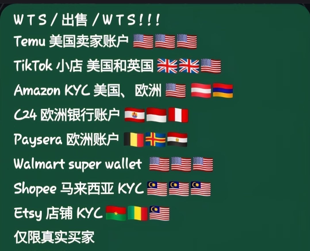 cvvmerchant's tweet photo. #kyc 验证所有国家，东部 #Asia、#USA、#UK、#Canada������📷、#Upwork 验证 #LinkedIn #Etsy #Alias #Amazon 帐户 #Walmart #Aws #eBay #StockX #Us #temu #Whatnot #Gate #Shopify #Alibaba #睿智 #Bluevin llc 业务 #Oniffbusiness #伊卡洛 #crypto https://t.co/W34UenhvFM