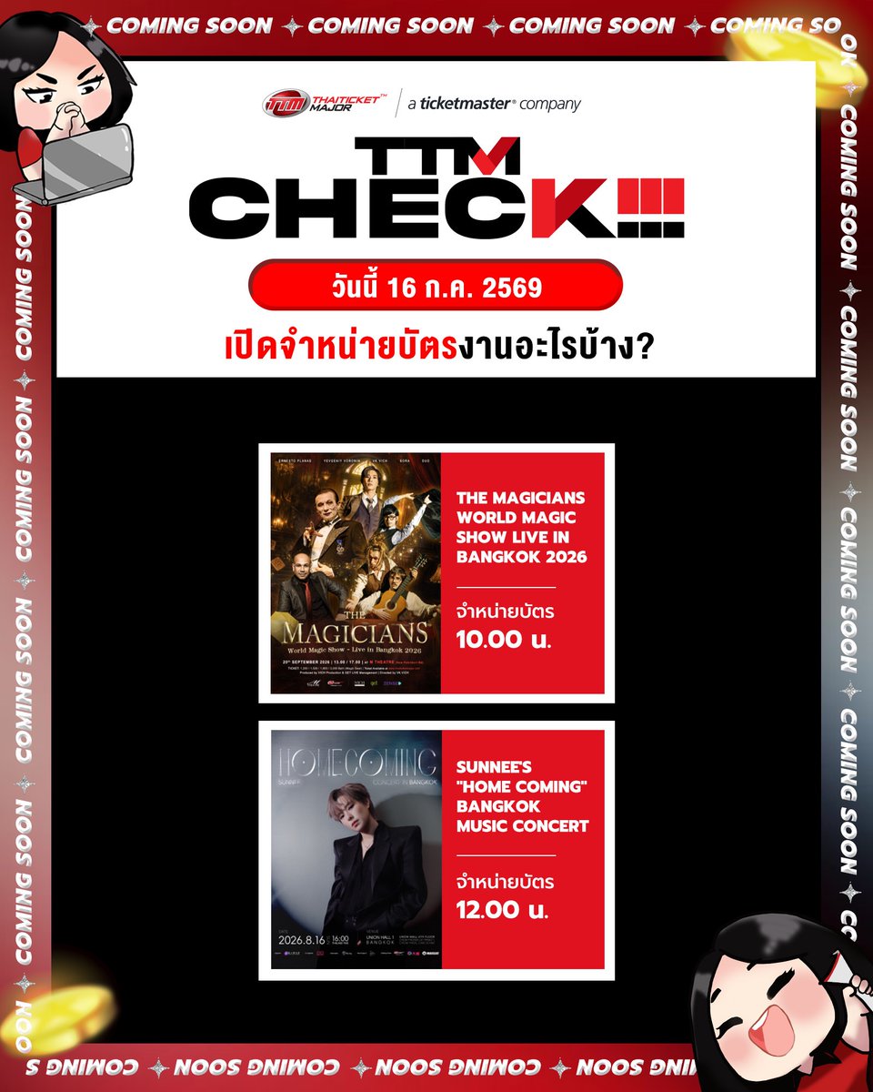 ThaiTicketMajor's tweet photo. TTM CHECK!!! วันนี้ 16 ก.ค.2569 เปิดจำหน่ายบัตรงานอะไรบ้าง? 🤩🎫

🔴 THE MAGICIANS WORLD MAGIC SHOW LIVE IN BANGKOK 2026 ➡️ www..thaiticketmajor.com/performance/the-magicians-world-magic-show-live-in-bangkok-2026.html

🔴 SUNNEE'S "HOME COMING" BANGKOK MUSIC CONCERT ➡️ https://t.co/OGXrabi3Bi

#TheMagicians2026 #SunneeHomeComingBKK #Thaiticketmajor