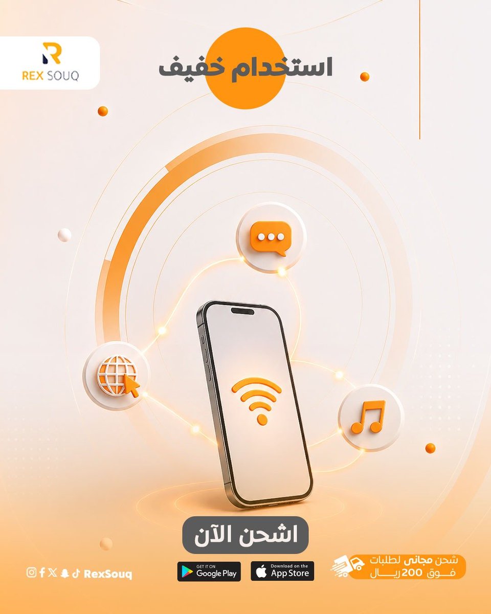 RexSouq's tweet photo. لا تدفع أكثر من احتياجك✋️

مو كل شخص يحتاج أكبر باقة.
إذا كان استخدامك للتصفح والمحادثات فقط، فاختيار باقة مناسبة يوفر عليك التكلفة.
أما إذا كنت تعتمد على الفيديو أو الألعاب، فاختيار باقة أكبر بيكون الحل الأفضل. https://t.co/l03U14EBnA