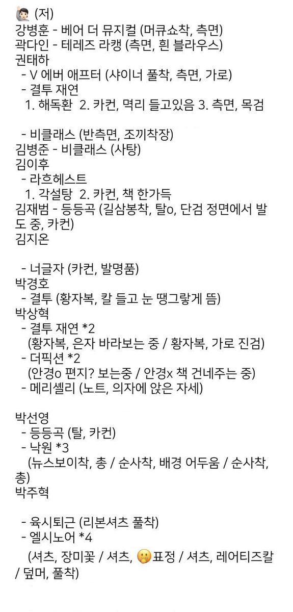 onnnnyour's tweet photo. 연뮤 폴라 교환

강병훈 곽다인 권태하 김병준 김이후 김재범 김지온 박경호 박상혁 박선영 박주혁 변희상 송상훈 신은총 신은호 유현석 이석준 이세헌 이준우 이지숙 이진우 임진섭 임태현 정휘 조모세 조성필 차도윤 홍기범 황두현

🪽
임태현 등등곡

다자 문의 O
맘찍 후 디엠 주세요:) https://t.co/lnFLO2i47z