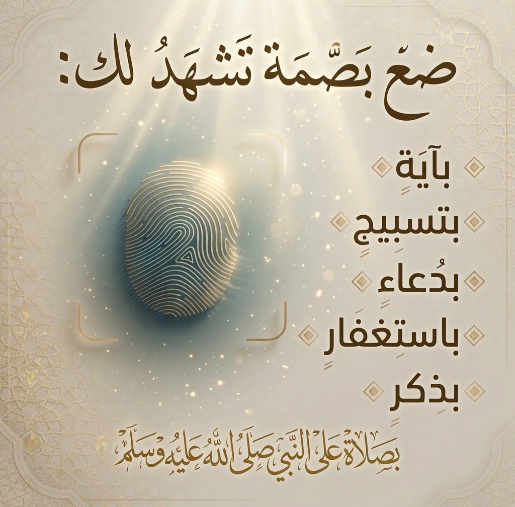Agreed22's tweet photo. ٰٰتحت التغريدة  :
ضـ ـع آية ،دعاء ،آستغفار ,أجر لي ولك ولمن يقرأها 🤍 https://t.co/qhPfJPFBuS