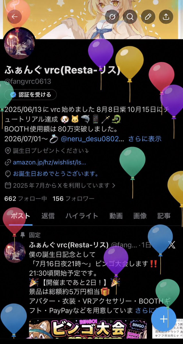 fangvrc0613's tweet photo. 誕生日‼️
皆誕プレとか色々送ってくれてありがとう〜
いつも遊んでくれるフレンドへの感謝と僕の誕生祭の意味を込めて今日ビンゴ大会インスタンス建てるので夜来てください https://t.co/rPob10doHi