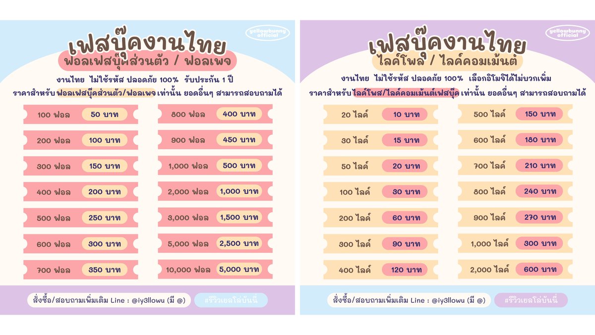ปั๊มฟอล ไลค์ วิว เปิด 24 ชม. (สนใจติดต่อผ่านไลน์) tweet media
