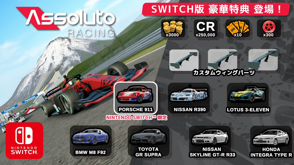 _eeeeeedo_'s tweet photo. @1025cong 確認した所、cr、チケット、トークン、カスタムウイングパーツ、ポルシェ以外の車は恐らく正しく反映されていましたね。

ただポルシェはノーマルだし、コインに関してはSwitch側とスマホ側で数が違っていました。

スマホ側は元々所持していた分、Switch側は購入特典の3000+メール分の100でした。 https://t.co/OtKIwyGGTy