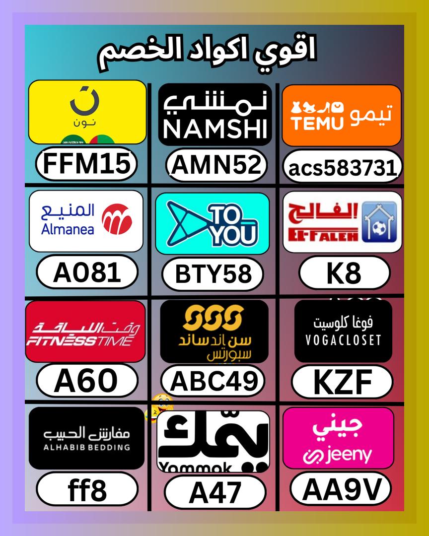 _NeymaJunio's tweet photo. وقت اللياقة Fitness time ثم تطبيق جيني، وبعدهما كود و خصم و كوبون، ثم تيمو و بيت الفالح و يمك و موقع نون السعودية و المنيع و تو يو و فوغا كلوسيت و تويو و صن اند ساند و مفارش الحبيب الامارات و يامك و جني و نادي فتنس تايم و نمشي و الشمس و الرمال
 լթՍՈտձԿ 📜🐻 https://t.co/Dx2LAAzAll