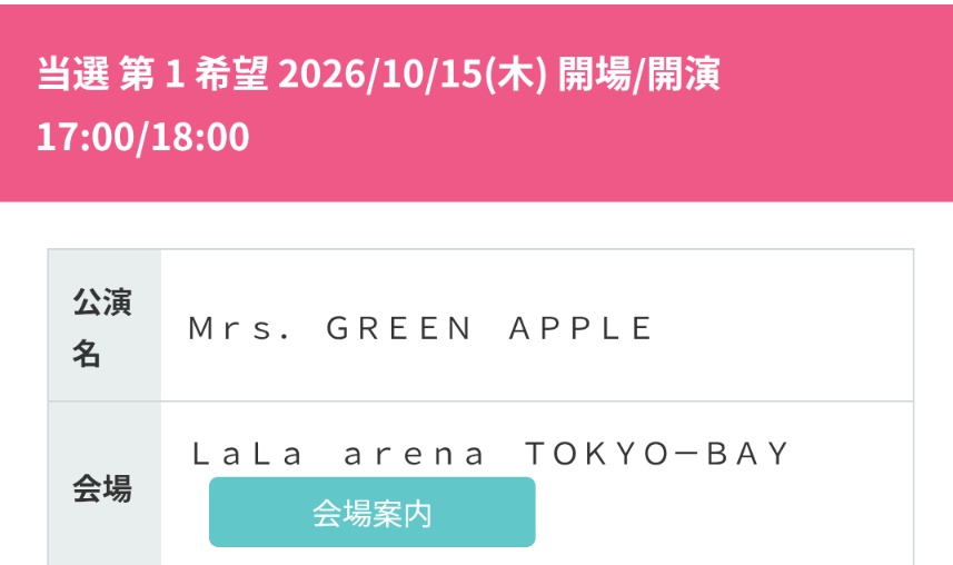 riomga1's tweet photo. 仕事忙しい日々だから本当ご褒美だー！初のララアリーナ!10/15楽しみたい👻🦇💙

#MrsGREENAPPLE
#MGA_SHADOWS
#SHADOWS https://t.co/6E7lY7bnCe