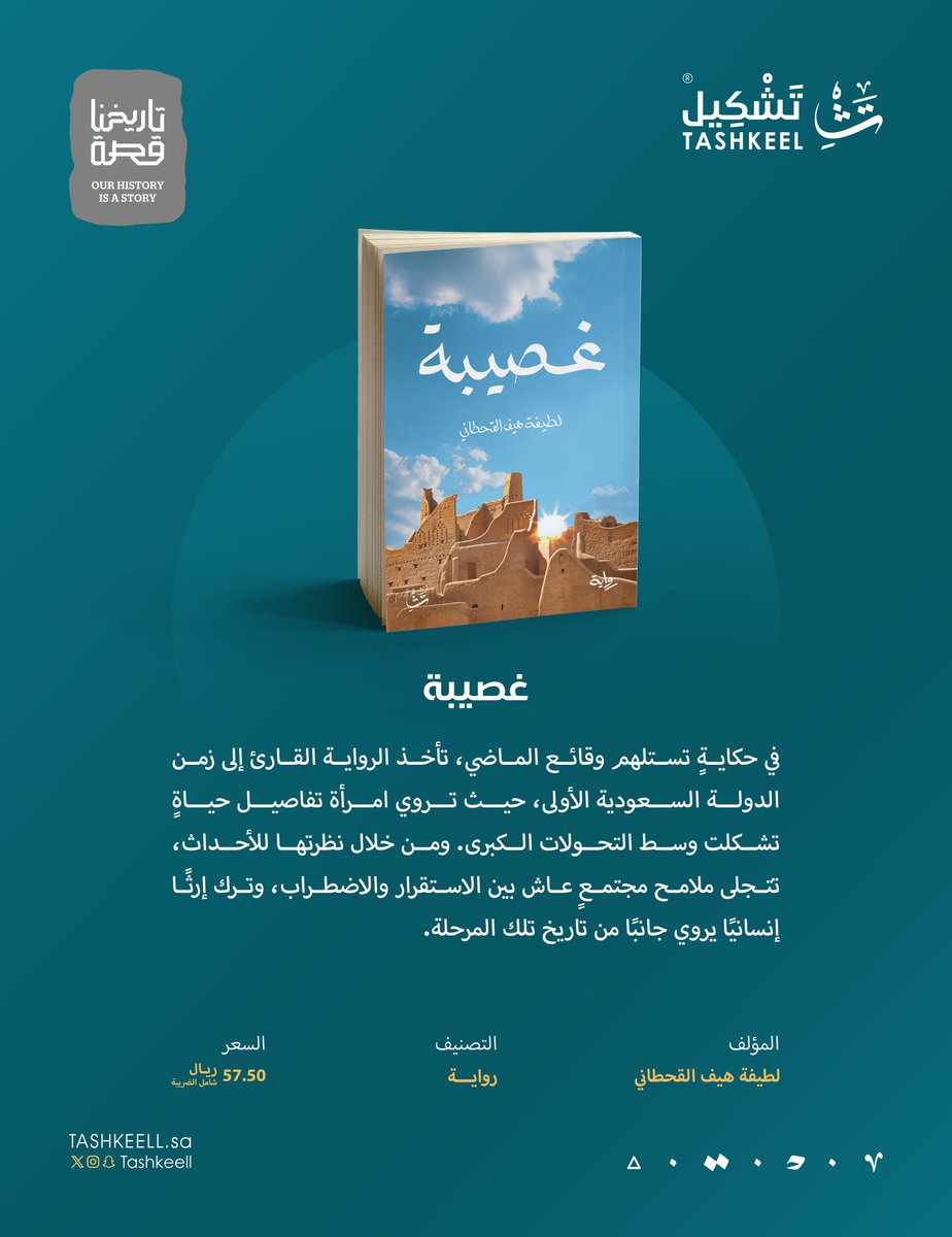 لطـيـفـة هـيـف tweet media