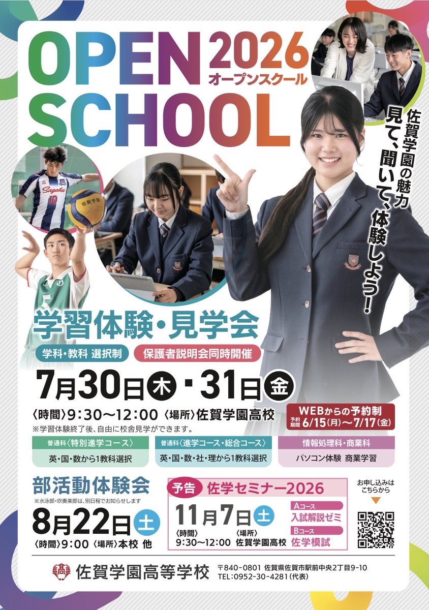 soccersagaku's tweet photo. 部活動体験の案内
8月22日（土） 9:00開始 小城市ブラックモンブラン人工芝G
佐学サッカー部の雰囲気をぜひ体感してください！

【申込について】 Web申込みは7月17日までです。 申込期限を過ぎた場合は、佐賀学園高校までお電話にてお問い合わせください。

君の挑戦を待っています。 https://t.co/tg2D22Q8ZA