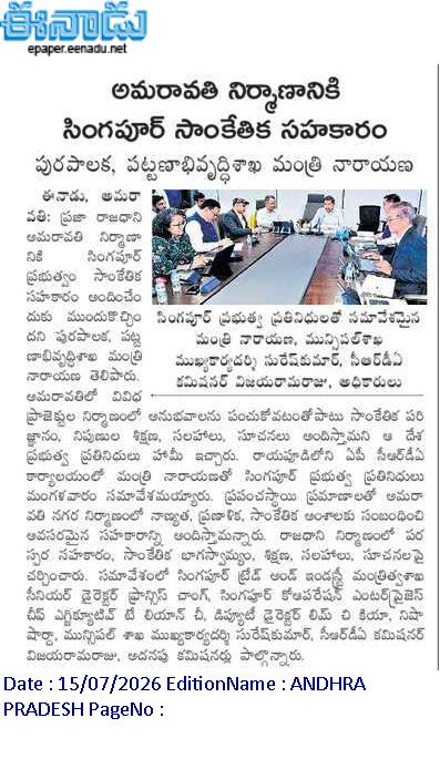andhrudu12's tweet photo. అమరావతి నిర్మాణానికి సింగపూర్ సాంకేతిక సహకారం పురపాలక, పట్టణాభివృద్ధిశాఖ మంత్రి నారాయణ #Amaravati #Singapore delegation https://t.co/FT9wSPGVxr
