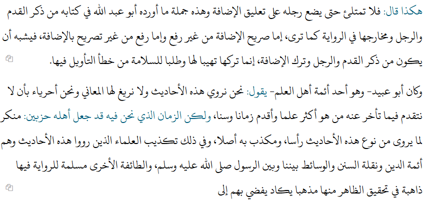 Eden_Jahad's tweet photo. L'un des plus éminents traditionnistes, juristes et savants musulmans : Abū Sulaymān al-Khaṭṭābī al-Shāfiʿī (319–388 H) au sujet du hadīth mentionnant le qadam et le rijl :

« Il est rapporté dans le hadīth :

« Elle ne sera pas remplie avant qu'Il n'y pose Son pied. »

S'agissant de l'attribution (iḍāfa), voici l'ensemble des traditions qu'Abū ʿAbd Allāh (al-Bukhārī) a réunies dans son ouvrage concernant le pied (qadam / rijl), ainsi que les différentes formulations sous lesquelles elles sont parvenues. Tantôt l'attribution est explicitement mentionnée sans que le terme soit au nominatif ; tantôt le terme est au nominatif sans que l'attribution soit explicitement formulée. Il est vraisemblable que, dans les versions où les mots « qadam » ou « rijl » sont rapportés sans attribution, celle-ci ait été volontairement omise, par scrupule et afin d'éviter toute erreur d'interprétation.

Abū ʿUbayd — l'un des grands imāms de la science — disait :

« Nous rapportons ces hadīths sans leur assigner de signification déterminée. »

Pour notre part, nous sommes d'autant plus tenus de ne pas nous avancer là où ceux qui nous ont précédés se sont arrêtés qu'ils étaient plus savants, plus anciens et plus expérimentés que nous.

Toutefois, l'époque dans laquelle nous vivons a vu ses gens se diviser en deux groupes.

L'un rejette purement et simplement ce type de traditions, refuse de les rapporter et les considère comme mensongères. Une telle attitude revient en réalité à accuser de mensonge les savants qui les ont transmises, alors qu'ils sont les imāms de la religion, les dépositaires de la Sunna et les intermédiaires entre nous et le Messager d'Allāh ﷺ.

Le second groupe accepte ces traditions et s'attache à leur sens apparent avec une telle insistance qu'il est sur le point de tomber dans l'anthropomorphisme (tashbīh).

Quant à nous, nous nous détournons de ces deux positions et n'en agréons aucune. Il nous appartient donc de rechercher, pour ces traditions lorsqu'elles sont authentiquement établies par une transmission fiable, une interprétation conforme aux principes fondamentaux de la religion et à la doctrine des savants, sans pour autant invalider les traditions elles-mêmes, puisque leurs voies de transmission sont recevables et que leurs transmetteurs sont dignes de confiance.

Le terme « pied » (qadam) peut ici désigner ceux qu'Allāh a prédestinés à l'Enfer parmi ses habitants. Leur entrée permettra de compléter le nombre de ceux qui doivent y entrer. En arabe, tout ce que l'on fait précéder ou que l'on destine à une chose peut être appelé qadam, de même que ce que l'on détruit est appelé hadm (« destruction ») et ce que l'on saisit qabḍ (« prise »).

C'est dans ce sens que doit être compris le verset :

« Ils auront auprès de leur Seigneur un qadam ṣidq. »

Autrement dit : les bonnes œuvres qu'ils ont accomplies auparavant.

Cette interprétation est rapportée de al-Ḥasan al-Baṣrī. Elle est corroborée par l'autre partie du hadīth :

« Quant au Paradis, Allāh créera pour lui une création. »

Ainsi, le Paradis comme l'Enfer recevront chacun un complément de créatures grâce auquel sera atteint le nombre total de leurs habitants ; c'est alors qu'ils seront remplis.

Certains ont donné au terme « pied » (rijl) une interprétation analogue.

Ils disent que ce mot désigne simplement le nombre complet du groupe ayant mérité l'Enfer.

Ils ajoutent que les Arabes appellent rijl un essaim de sauterelles, tout comme ils appellent sarb un troupeau de gazelles, khayṭ un groupe d'autruches et ʿāna un troupeau d'ânes sauvages.

Bien que rijl soit, à l'origine, le nom propre d'un essaim de sauterelles, il peut être employé métaphoriquement pour désigner un groupe d'hommes par analogie. Les emplois figurés et les transferts de sens sont nombreux dans la langue arabe, et cette pratique est bien connue des spécialistes de la langue.

Je dis :

Une autre interprétation est également possible.

Ces expressions sont des figures de style destinées à établir certaines significations ; le sens littéral des membres du corps n'y est nullement visé.

L'expression « poser le pied sur elle » signifie seulement la réprimer et mettre fin à son agitation.

Les Arabes disent couramment, à propos d'une chose qu'ils veulent abolir ou effacer :

« Je l'ai mise sous mon pied » ou « je l'ai placée sous ma plante. »

Lors du sermon de la conquête de La Mecque, le Messager d'Allāh ﷺ déclara :

« Sachez que tout sang versé et tout privilège de l'époque antéislamique sont désormais placés sous mes deux pieds, à l'exception du service de l'approvisionnement en eau des pèlerins et de la garde de la Maison sacrée. »

Il voulait ainsi signifier l'abolition et l'annulation de ces anciennes prérogatives.

Les Arabes recourent très fréquemment à des expressions impliquant les membres du corps sans en vouloir le sens propre.

Ainsi disent-ils :

« Il est tombé dans sa main », c'est-à-dire : « il éprouva du regret ».

Ou encore :

« Que le nez d'Untel soit couvert de poussière », pour dire : « il fut humilié ».

Ils disent également :

« Son talon s'est élevé », c'est-à-dire : « sa dignité s'est accrue ».

Ou encore :

« J'ai mis les paroles d'Untel derrière mon oreille », et :

« J'ai rejeté ton affaire derrière mon dos. »

Toutes ces expressions appartiennent à leur usage courant.

De même, Imruʾ al-Qays dit en décrivant la longueur de la nuit :

« Je lui dis, lorsqu'elle étira ses flancs,
fit suivre ses reins
et se cambra de toute sa poitrine. »

Or il n'est évidemment question ni de véritables flancs, ni de reins, ni de poitrine. Ce ne sont là que des images destinées à exprimer la longueur de la nuit et à en décrire tous les aspects. Le poète a représenté la nuit comme un être vivant dont les membres s'étirent lorsqu'elle arrive, puis se prolongent au fil de son immobilité et de la lenteur de ses heures.

Le mot rijl est également employé pour exprimer l'idée de poursuivre une chose avec énergie et persévérance.

On dit :

« Untel s'est levé sur son pied pour cette affaire »,

ou encore :

« Il s'est levé sur sa jambe »,

c'est-à-dire qu'il s'y est consacré avec toute son ardeur.

Les emplois de cette expression sont nombreux, et le hadīth peut parfaitement être compris selon cette interprétation figurée.

Si l'on objecte :

« Pourquoi n'interprétez-vous pas de la même manière la Main et le Visage, en considérant également ces termes comme de simples métaphores ? »

Nous répondons :

Parce que ces attributs sont expressément mentionnés dans le Livre d'Allāh, où ils apparaissent comme des attributs de perfection.

Le principe est que tout attribut mentionné dans le Coran, établi par une transmission mutawātir, ou rapporté par une tradition isolée possédant un fondement dans le Coran ou pouvant être rattachée à l'une de ses significations, doit être affirmé et reçu selon son apparence, sans en déterminer un comment (min ghayri takyīf).

En revanche, ce qui n'est mentionné ni dans le Coran, ni dans une transmission mutawātir, qui ne possède aucun fondement dans les significations du Livre, et qui n'est rapporté que par une tradition isolée dont le sens apparent conduirait à l'anthropomorphisme, doit être interprété selon un sens que permet la langue et qui écarte toute ressemblance entre Allāh et Ses créatures.

Telle est la différence entre les mentions du pied et de la jambe d'une part, et celles de la Main, du Visage et de l'Œil, d'autre part.

C'est auprès d'Allāh que nous cherchons la préservation. Nous Lui demandons de nous accorder la justesse dans nos paroles et nous cherchons refuge auprès de Lui contre l'erreur. Il est, certes, Plein de compassion et Très Miséricordieux. »

Fin de citation.