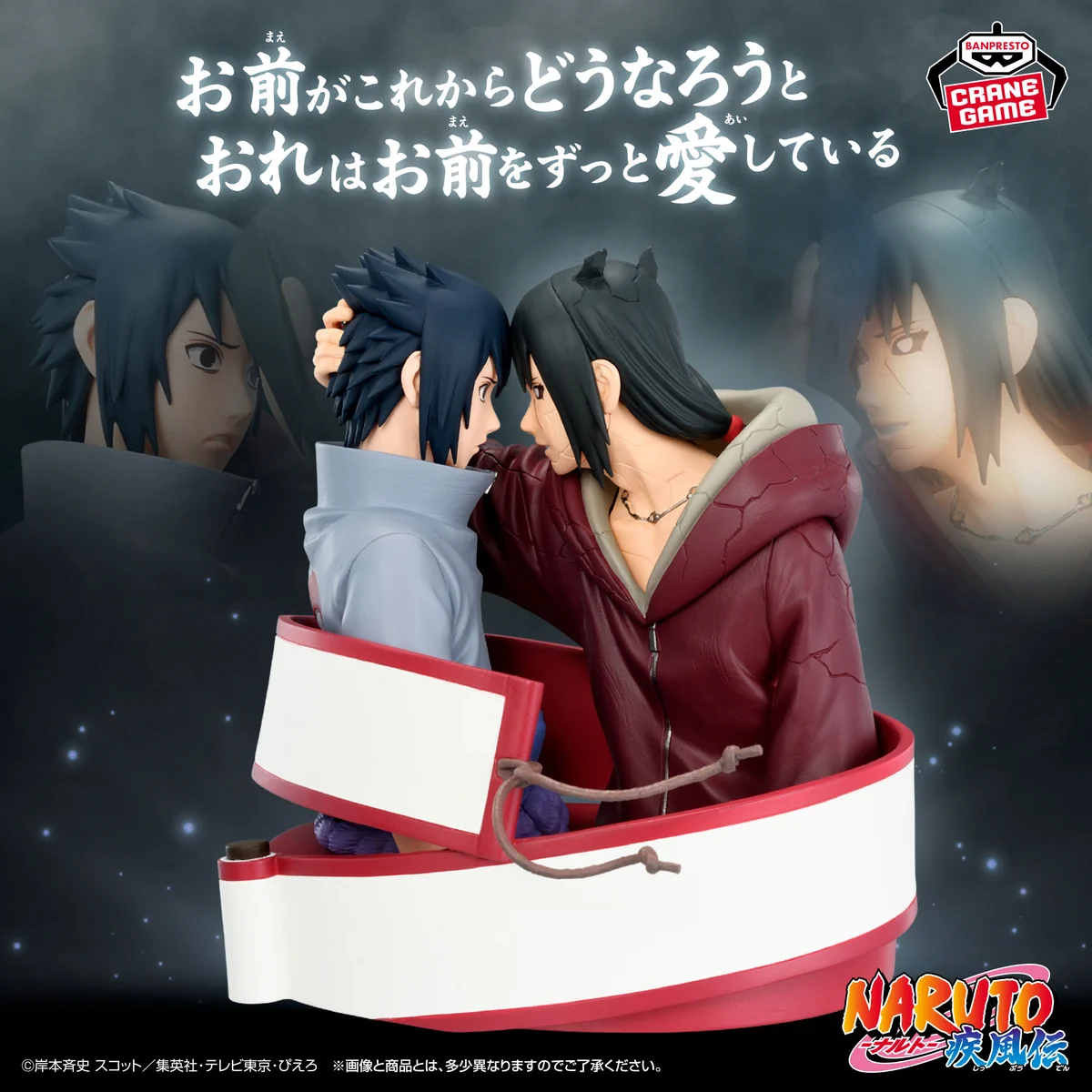 バンプレストブランド(BANDAI SPIRITS) on X: 